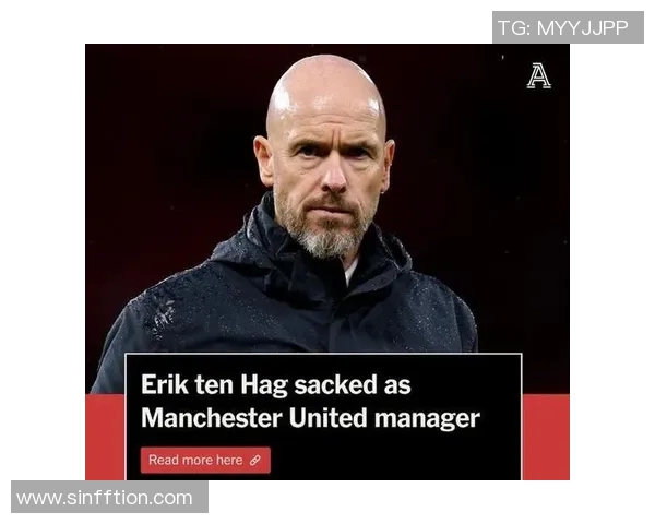 滕哈赫下课！曼联官方发表解雇声明